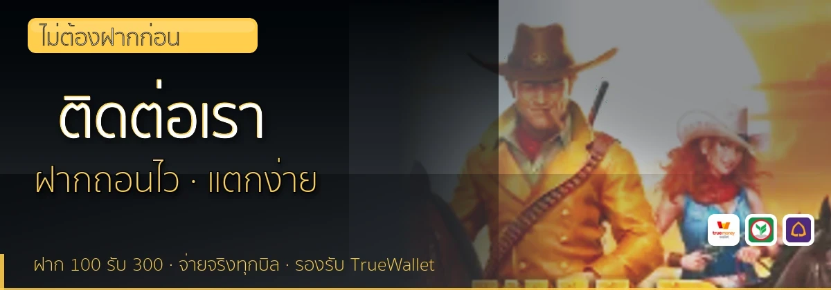 (b) => `ติดต่อ ${b.name} ฝ่ายดูแลผู้เล่น${KEYWORD} 24 ชั่วโมง`