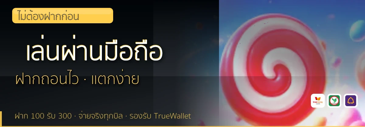(b) => `ทางเข้า ${b.name} มือถือ เล่น${KEYWORD} iOS Android ${YEAR}`