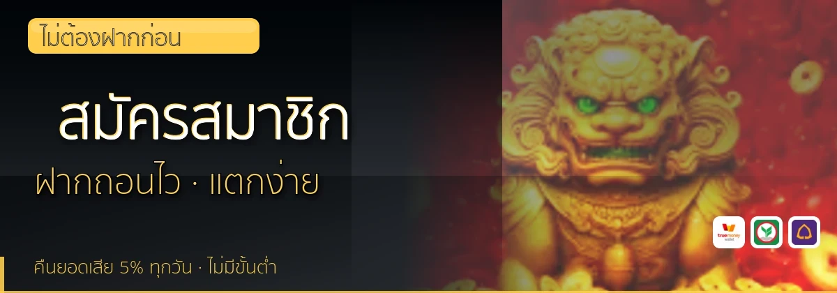 (b) => fitTitle(`วิธีสมัคร ${b.name} ${KEYWORD}`, pickKw(b, "register"), `รับโบนัสต้อนรับ ${YEAR}